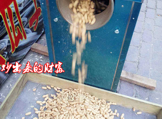 多功能炒貨機1.jpg