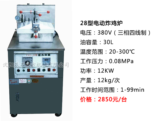 炸鴨爐茶油鴨機2.jpg