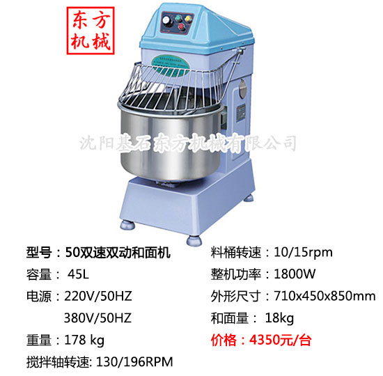 雙速雙動和面機(jī)5.jpg