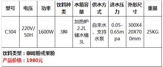 現(xiàn)調(diào)飲料機(jī)4.jpg